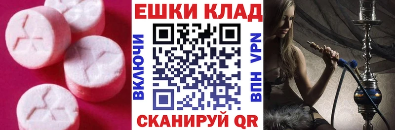 Купить  Шуя  Ecstasy MDMA 