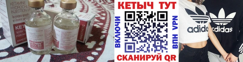 Купить  Шуя  Кетамин VHQ 