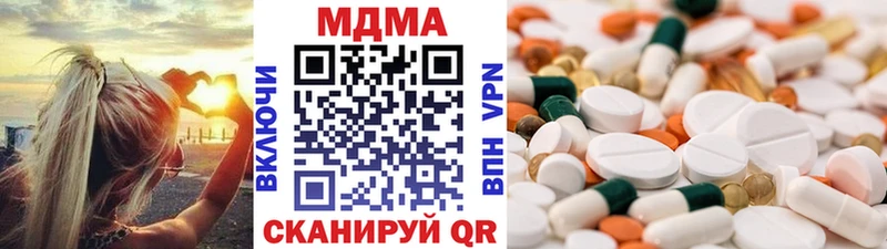 MDMA кристаллы  Купить  Шуя 