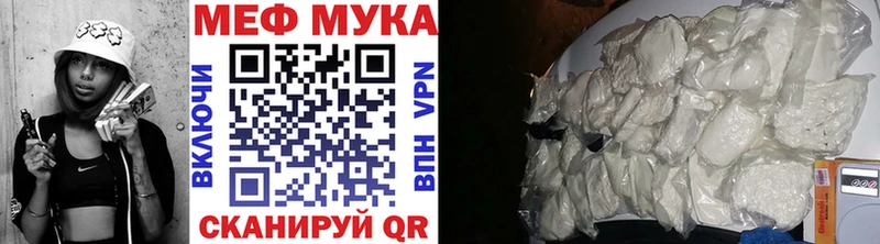 Меф VHQ  Купить  Шуя 