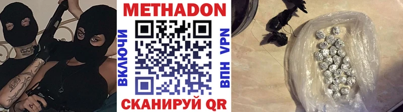 МЕТАДОН кристалл  Купить где  Шуя 