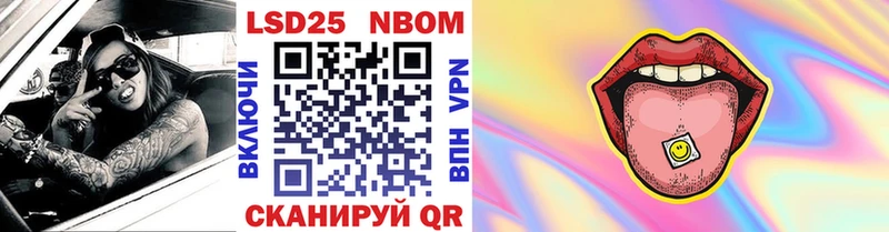Марки NBOMe 1500мкг  Купить где  Шуя 